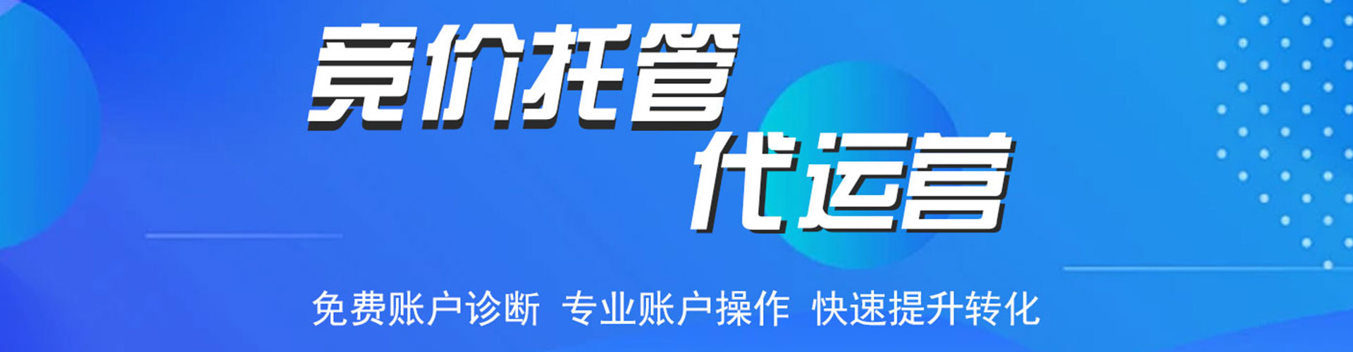 天镇sem服务